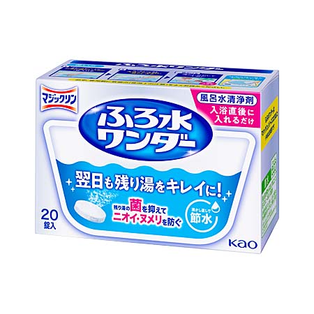 ふろ水ワンダー 翌日も風呂水キレイ 20錠