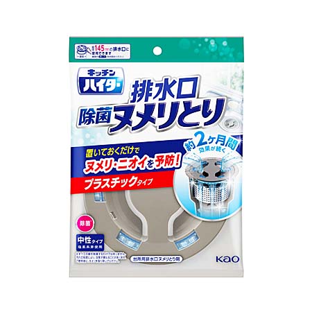 キッチンハイター 除菌ヌメリとり 本体 プラスチックタイプ 1個