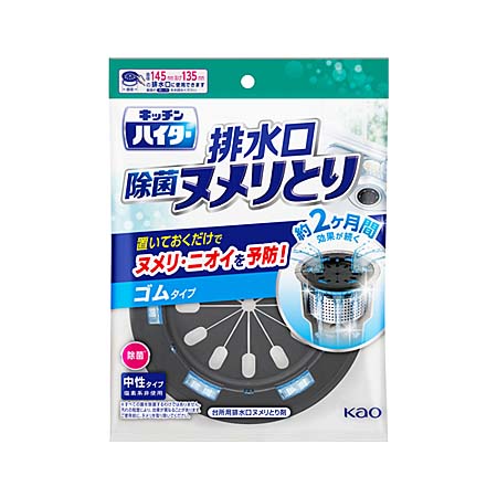 キッチンハイター 除菌ヌメリとり 本体 ゴムタイプ 1個