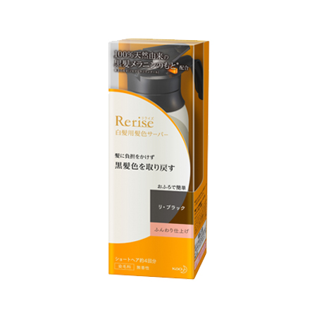 ブローネ リライズ 白髪用髪色サーバー リ・ブラック ふんわり仕上げ 本体 155g