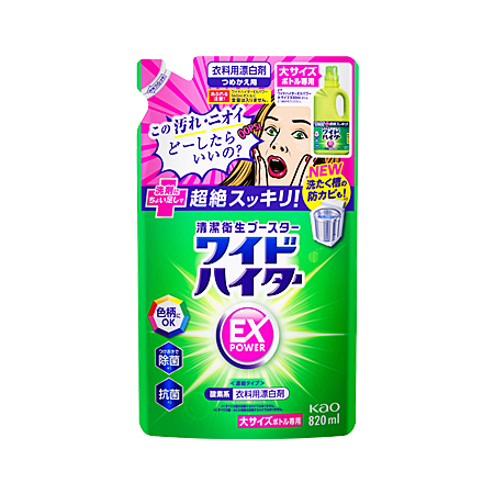花王 ワイドハイターEX つめかえ大 820ml