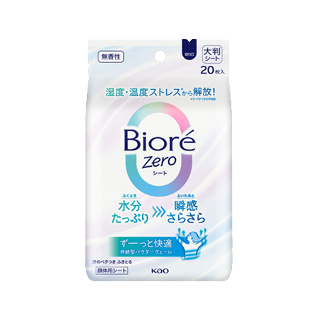 ビオレZeroシート 無香性 20枚