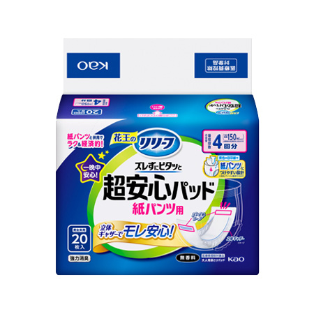 リリーフ 紙パンツ用パッド ズレずにピタッと超安心４回分 20枚