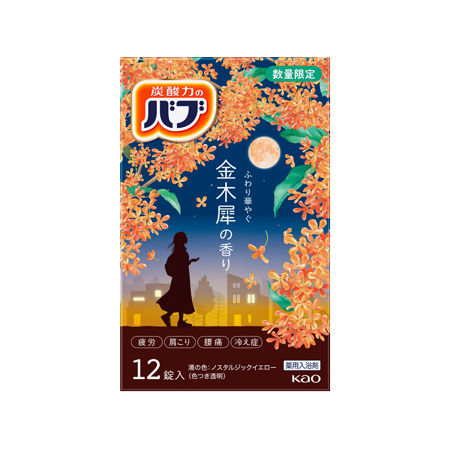 [え]【数量限定】バブ 金木犀の香り 12錠