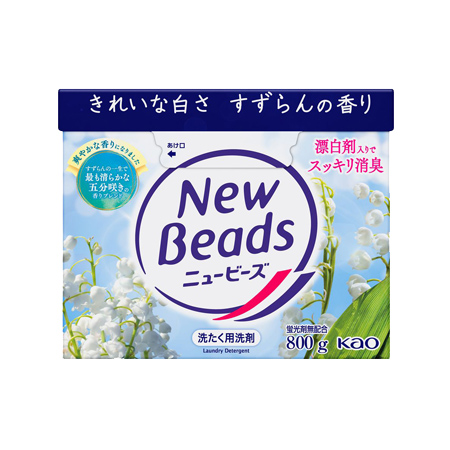 ニュービーズ 800g
