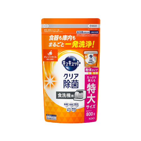 食洗機用 キュキュットクリア除菌 粉末タイプ オレンジオイル配合 つめかえ 大 800g