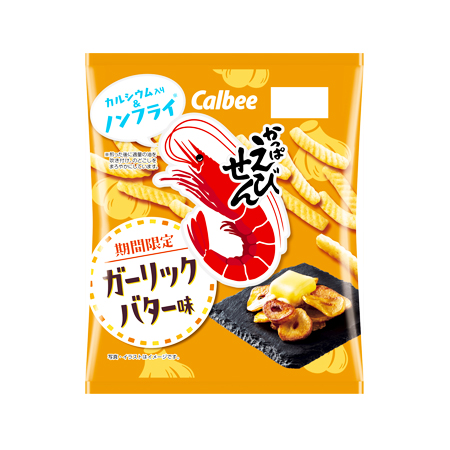 カルビー かっぱえびせん ガーリックバター味  64g