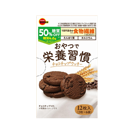 ブルボン おやつで栄養習慣 チョコチップクッキー  12枚入