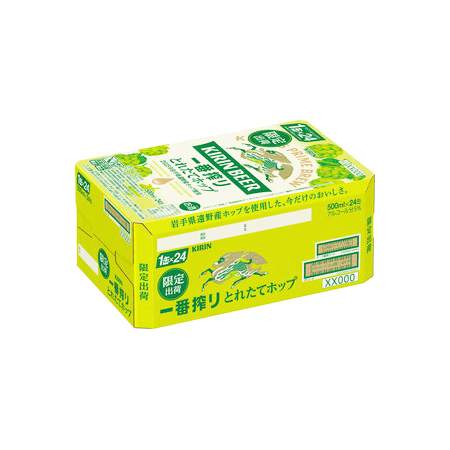 キリン 一番搾り とれたてホップ生ビール  500ml ケース