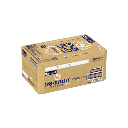 キリン SPRING VALLEY BREWERYシルクエール 白  500ml ケース