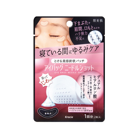 [F]肌美精 アイバッグ ニードルショット 1回分(2枚入)