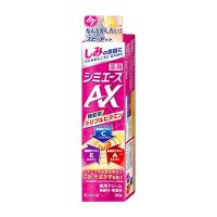 薬用シミエースAX 30g