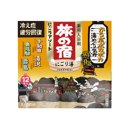 旅の宿 にごりアソート 12包