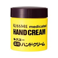 キスミー 薬用ハンドクリーム ボトル 75g