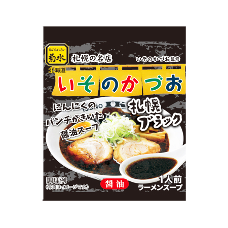 菊水 いそのかづお札幌ブラック醤油ラーメンスープ  1人前