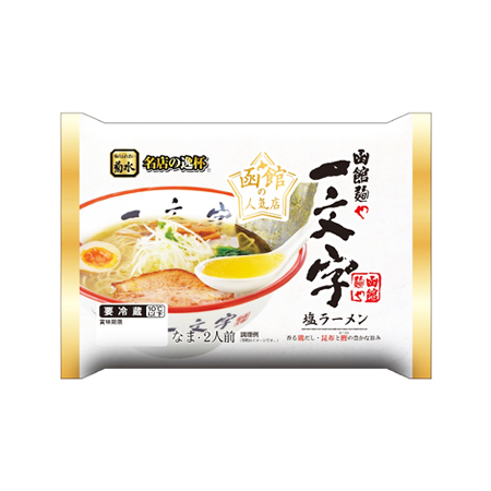 菊水 函館麺や一文字 塩ラーメン  2人前