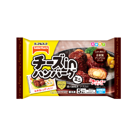 テーブルマーク チーズinハンバーグ（ミニ）  90g