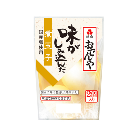 紀文 おでんや味がしみ込んだ煮玉子  2個入