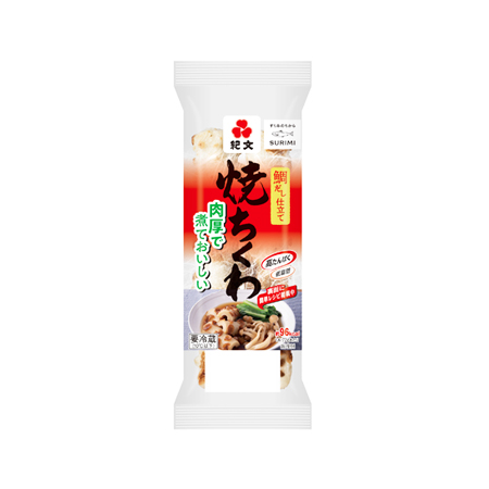 紀文 焼ちくわ  2本入