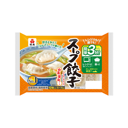 紀文 スープ餃子  12個入