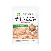 キユーピー サラダクラブ チキンささみ  40g