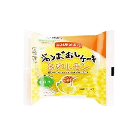 木村屋 ジャンボむしケーキ 冬のレモン  1個