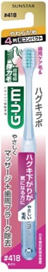 ガム プロケア ハイパーセンシティブ デンタルブラシ 4列超コンパクトヘッド やわらかめ 1本