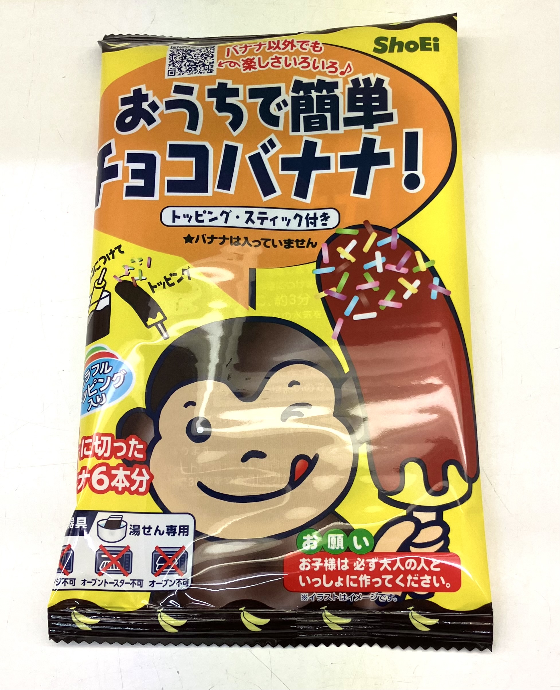 おうちで簡単チョコバナナ １パック