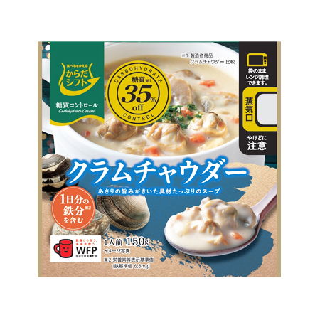 からだシフト 糖質コントロール クラムチャウダー  150g
