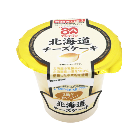 アンデイコ 北海道チーズケーキ  1個