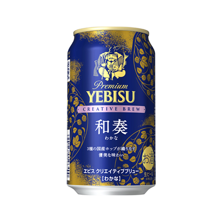 サッポロ ヱビス クリエイティブブリュー 和奏   350ml