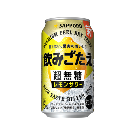 サッポロ 飲みごたえ超無糖 レモンサワー 350ml