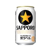 サッポロ 黒ラベル  350ml