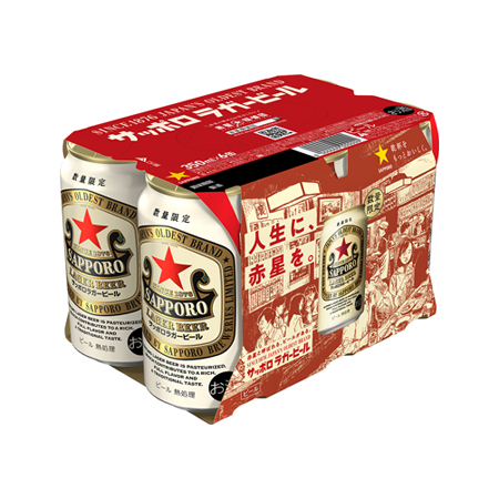 サッポロ ラガービール 350ml 6缶