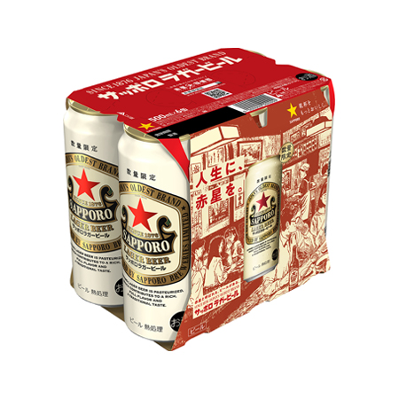 サッポロ ラガービール  500ml 6缶