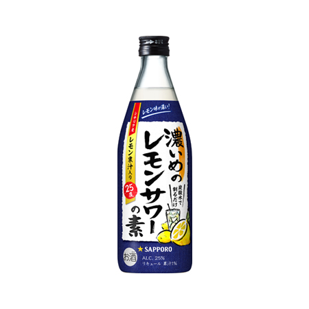 サッポロ 濃いめのレモンサワーの素  500ml
