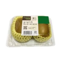 「Organicの約束」オーガニックサンゴールドキウイ 1パック(2コ)