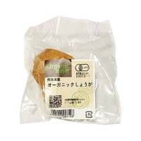 「Organicの約束」オーガニックしょうが 1パック