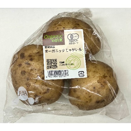 野菜/豆・煮物用野菜・根菜類/じゃがいも・玉ねぎ・にんじん
