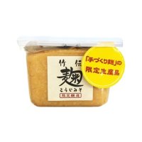 タケヤ 竹伝麹みそ カップ  500g