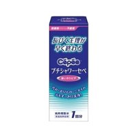 プチシャワー  セペ    １本    １２０ｍｌ