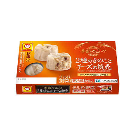 マルちゃん 秋限定 2種のきのことチーズの肉焼売  8個入
