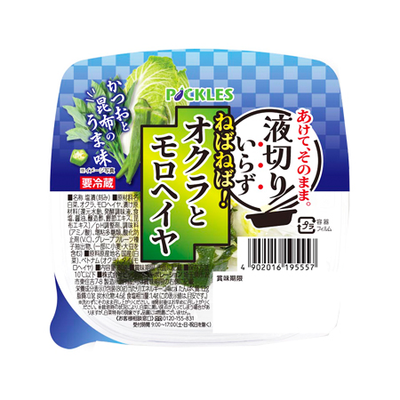 ピックルス 液切りいらず オクラとモロヘイヤミニ  80g