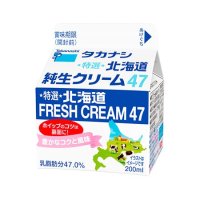 タカナシ 特選北海道純生クリーム47％ 200ml