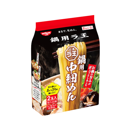 日清 ラ王 鍋用 中細めん  2玉入