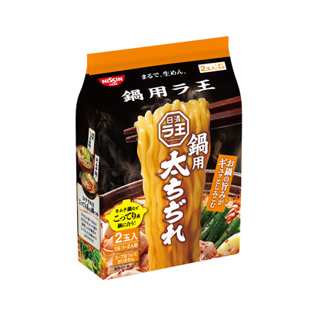 日清 ラ王 鍋用 太ちぢれ  2玉入