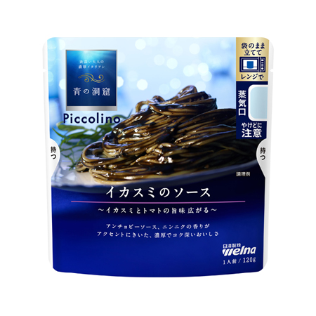 日清製粉ウェルナ 青の洞窟Piccolino イカスミのソース   120g