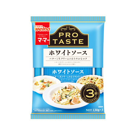 日清製粉ウェルナ マ･マー PRO TASTE ホワイトソース3袋入り  390g