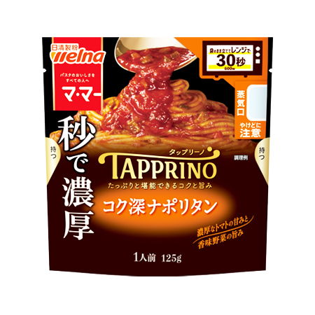 日清製粉ウェルナ マ･マー TAPPRINO コク深ナポリタン  125g