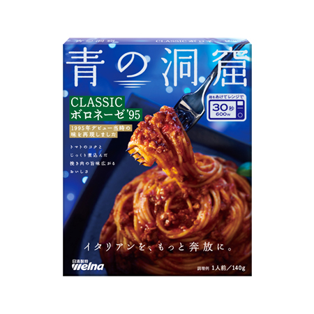 日清製粉ウェルナ 青の洞窟 クラシックボロネーゼ  140g
